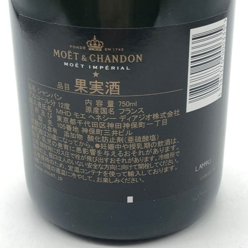 モエ エ シャンドン アンペリアル 白 750ml 12% Moet&Chandon IMPERIAL シャンパン【A1】
