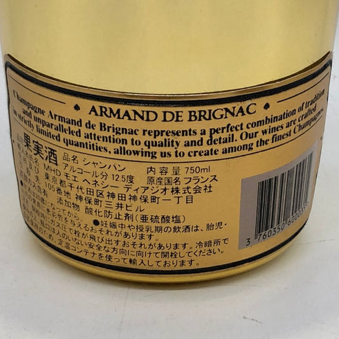 アルマンド ブリニャック ゴールド 750ml 12.5% ARMAND DE BRIGNAC GOLD シャンパン【A2】