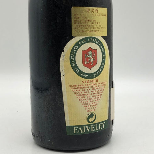 ドメーヌ フェヴレ シャンベルタン クロ ド ベーズ グラン クリュ 1996 13% 750ml Domaine Faiveley Chambertin Clos de Bèze Grand Cru ブルゴーニュワイン【W1】