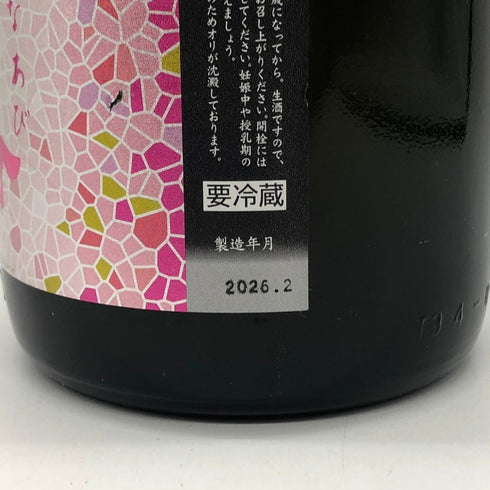 南陽醸造 花陽浴 雄町 純米吟醸 無濾過生原酒 1800ml 16%2026年2月 日本酒 - 純米吟醸酒【K2】