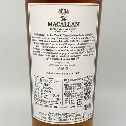 ザ マッカラン 12年 ダブルカスク 700ml 40% The MACALLAN 箱付 スコッチウイスキー【O】