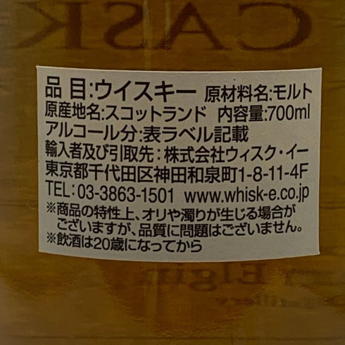 グレンエルギン 13年 インプレッシブカスク 2009-2023 700ml 57.9% GLEN ELGIN スコッチウイスキー【J0】