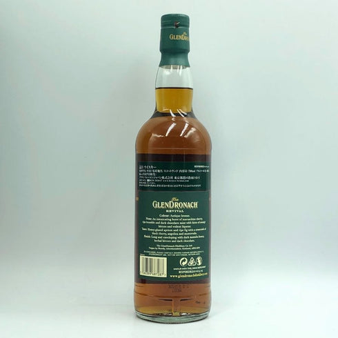 グレンドロナック 15年 リバイバル 46% 700ml GLENDRONACH スコッチウイスキー【N2】