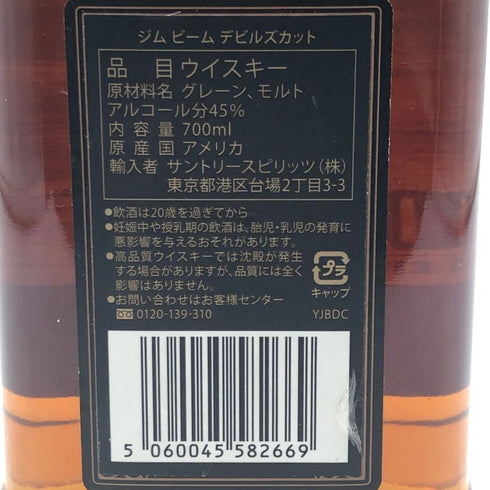 ジムビーム デビルズカット 700ml 45% JIM BEAM DEVIL'S CUT バーボン【U0】