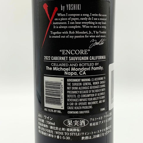 ワイ バイ ヨシキ カベルネ・ソーヴィニョン カリフォルニア 2022 750ml 13.5% Y by YOSHIKI カリフォルニアワイン【F】