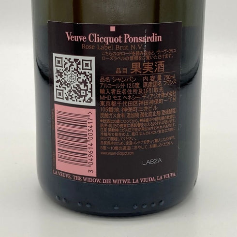 ヴーヴ クリコ ロゼ ローズラベル 750ml 12.5% Veuve Clicquot Rose Label シャンパン【U】