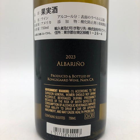 コングスガード ナパヴァレー アルバリーニョ 2023 750ml 14.1% Kongsgaard Napa Valley Albarino 白ワイン【J1】