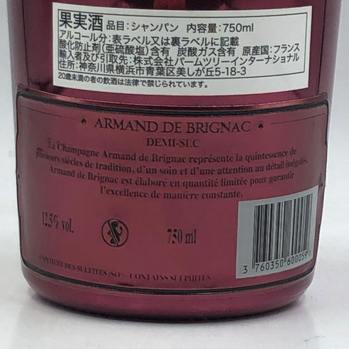 アルマンド ブリニャック ドゥミセック レッド 750ml 12.5% ARMAND DE BRIGNAC DEMI SEC RED シャンパン【A3】