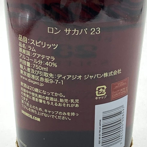 ロン サカパ センテナリオ 23年 ソレラ グラン レゼルヴァ 750ml 40% RON ZACAPA Centenario Solera Grand Reserva 【K2】