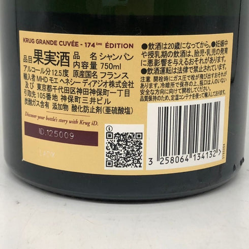 クリュッグ ブリュット 白 750ml 12.5% KRUG BRUT シャンパン【B3】