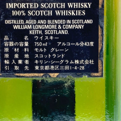 パスポート スコッチ 特級表記 750ml 43% PASSPORT SCOTCH スコッチウイスキー【B2】