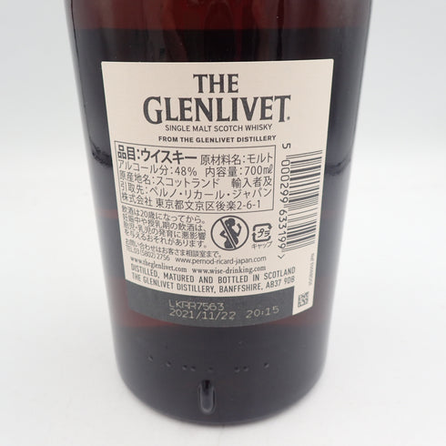 グレンリベット 12年 ライセンスド ドラム 700ml THE GLENLIVET LICENSED DRAM スコッチウイスキー【N1】