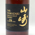 東京都限定◆サントリー 山崎 18年 旧 700ml 43% Suntory 【同梱不可】 【V4】