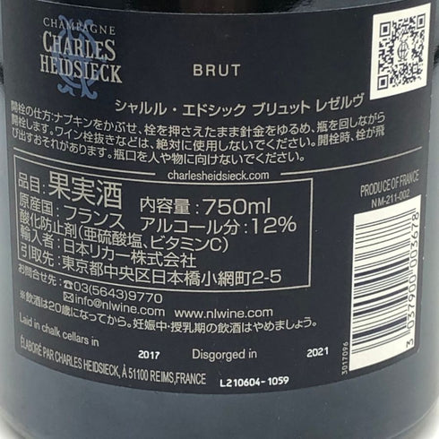 シャルル エドシック ブリュット レゼルブ 750ml 12% CHARLES HEIDSIECK シャンパン【V4】