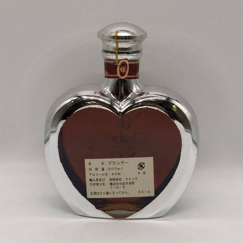 シャボー XO ハート型 シルバー 500ml Chabot XO ブランデー【B0】