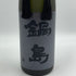 富久千代酒造 鍋島 ブラックラベル Essence of Nippon 720ml 16% 2025年12月 NABESHIMA 日本酒 - 純米吟醸酒【P4】