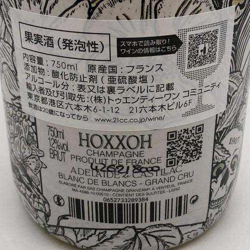 オックス ブラン ド ブラン グランクリュ 750l 12% HOXXOH シャンパン【W0】