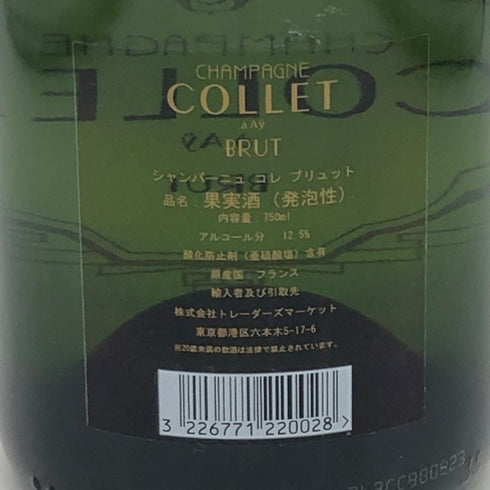 コレ ブリュット 750ml COLLET BRUT シャンパン【D4】