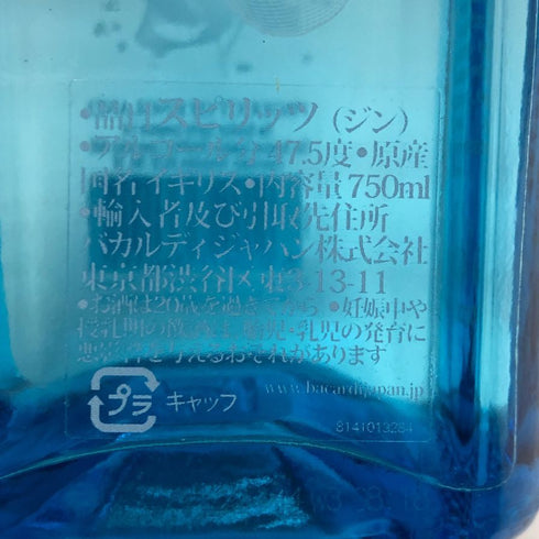 スター オブ ボンベイ ロンドン ドライ ジン 750ml 47.5% STAR OF BOMBAY ジン【I2】