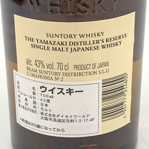 東京都限定◆サントリー 山崎 シングルモルト NV 700ml 43% 海外流通版 SUNTORY YAMAZAKI 【V】