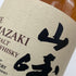 東京都限定◆サントリー 山崎 シングルモルト NV 700ml 43% SUNTORY YAMAZAKI 【U】