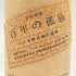 百年の孤独 720ml 40% 黒木本店 【E】