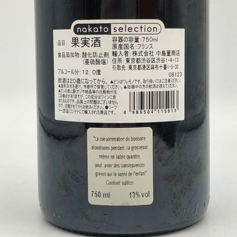 ドメーヌ ダヴィド デュバン ラトリシエール シャンベルタン グラン クリュ 2013 750ml 12% Domaine David Dubane ブルゴーニュワイン【J4】