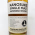 東京都限定◆嘉之助蒸溜所 モダンモルト バーボン 2020-2024 62% 700ml KANOSUKE 【D4】