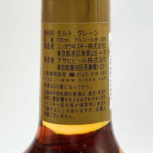 東京都限定◆ニッカ スーパーニッカ レアオールド 初号 復刻版 700ml 43% Super NIKKA Rare Old 【K1】