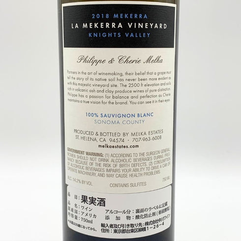 メケラ ソーヴメルカ ィニヨン ブラン 2018 750ml 14.2% MELKA 白ワイン【C1】