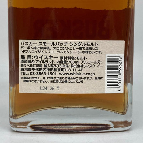 バスカー スモールバッチ No.1 700ml 46.3% BUSKER スコッチウイスキー【D4】