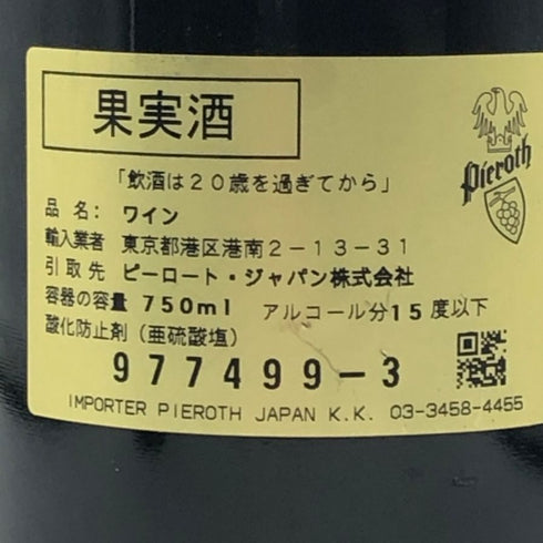 セグラ マルゴー 2008 13.5% 750ml SEGLA ボルドーワイン【X4】