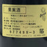 セグラ マルゴー 2008 13.5% 750ml SEGLA ボルドーワイン【X4】