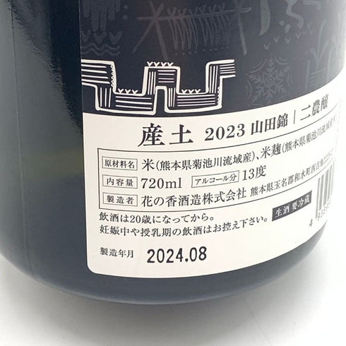 産土 2023 山田錦 二農醸 720ml 13% 2024年8月 UBUSUNA 【R】