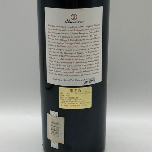アルマヴィーヴァ 赤ワイン 1997 750ml 13.5% Almaviva 赤ワイン【X0】