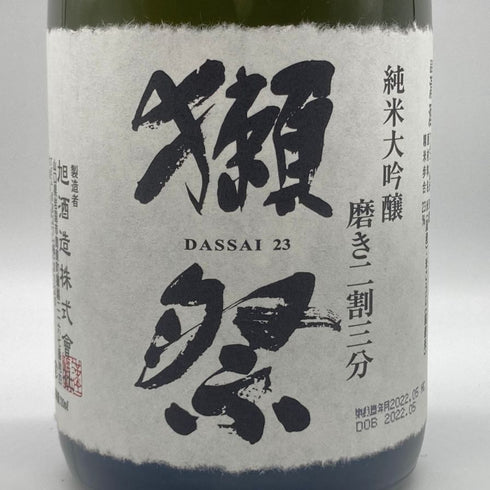 獺祭 二割三分 720ml 2022年5月 日本酒- 純米大吟醸酒【P2】