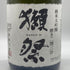 獺祭 二割三分 720ml 2022年5月 日本酒- 純米大吟醸酒【P2】