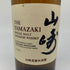 東京都限定◆サントリー 山崎 シングルモルト NV 700ml 43% SUNTORY YAMAZAKI 【L4】