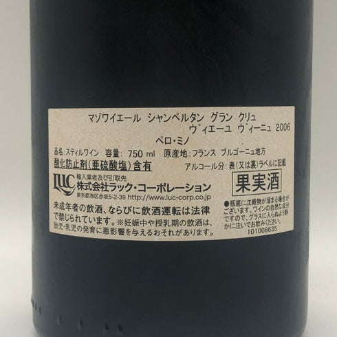 ドメーヌ ペロ ミノ マゾワイエール シャンベルタン 2006 750ml 13% DOMAINE PERROT MINOT MAZOYERES CHAMBERTIN ブルゴーニュワイン【AFA15】