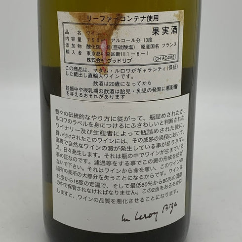 メゾン ルロワ マコン ヴィラージュ 2011 13% 750ml LEROY 白ワイン【A3】
