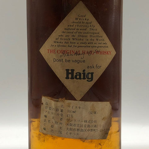 ヘイグ ファイブスター 特級 760ml 43% HAIG FIVE STAR スコッチウイスキー【M1】