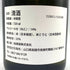 旭酒酒造 獺祭 純米大吟醸 ブルー TYPE23 720ml 14% 2024年 DASSAI BLUE 日本酒- 純米大吟醸酒【I1】