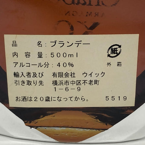 シャボー XO ハート型 シルバー 500ml Chabot XO ブランデー【B0】