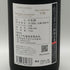 富久千代酒造 鍋島×オリヴィエ・シェニョン Microbiome 吟風 720ml 15% 2026年6月出荷 【F1】