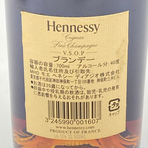 ヘネシー VSOP スリムボトル 700ml 40% Hennessy コニャック【O2】