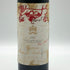 シャトー ムートン ロートシルト 1995 750ml 12.5% Chateau Mouton Rothschild ボルドーワイン【E3】