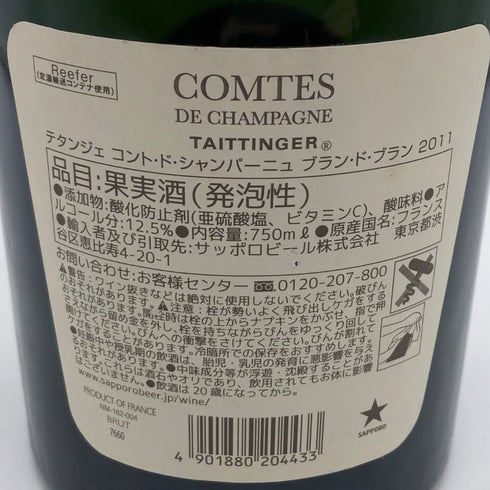テタンジェ コント ド シャンパーニュ ブランドブラン 2011 TAITTINGER COMTES DE CHAMPAGNE シャンパン【F0】