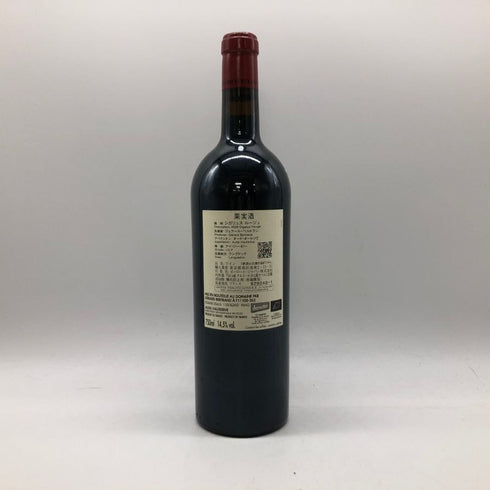 ジェラール ベルトラン シガリュス ルージュ 2020 750ml 14.5% GERARD BERTRAND Cigalus Rouge 【K】