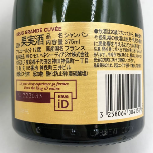 クリュッグ 白 375ml 12% KRUG シャンパン【P4】