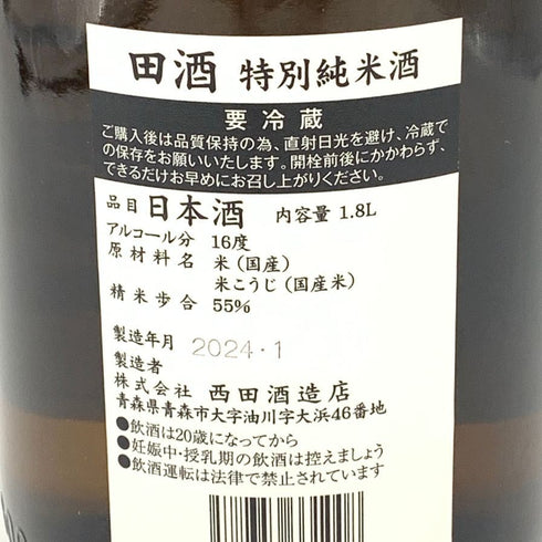 西田酒造 田酒 特別純米酒 1800ml 16% 2024年1月 特別純米酒【W】